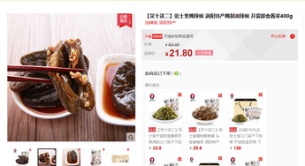 電商平臺(tái)食品安全隱憂 天貓?zhí)詫殞以馔▓?bào)，不合格食品引監(jiān)管關(guān)注
