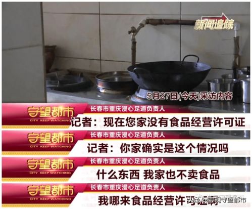 酸辣粉驚現(xiàn)洗潔精，商家竟無(wú)證經(jīng)營(yíng)——食品安全警鐘再響