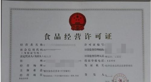 小餐飲有了營業執照,一定要辦食品經營許可證嗎